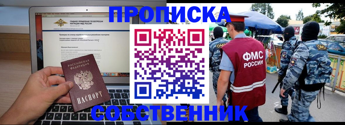 найти адрес прописки в Заозёрном