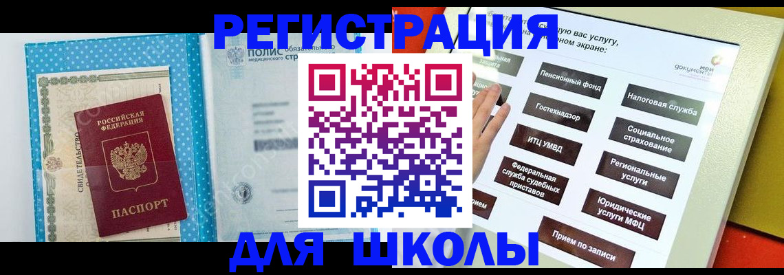 прописка поиск в Заозёрном